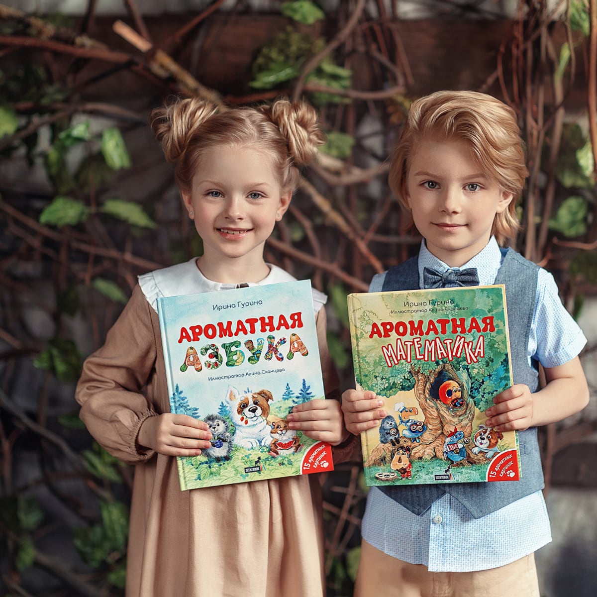 Дети держат книги «Ароматная азбука» и «Ароматная математика»